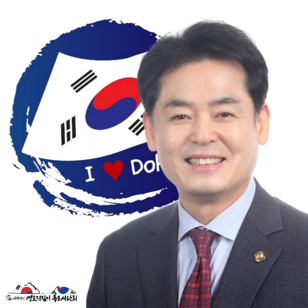 독도홍보관장인 길종성의 대표 이미지