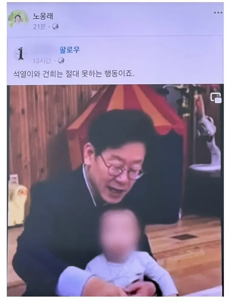 국회의원, 정당인인 노웅래의 대표 이미지