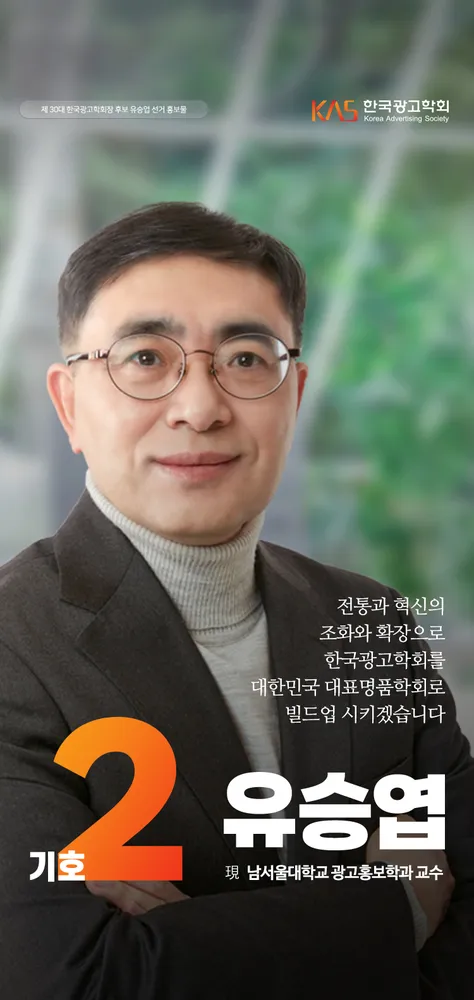 대학교수인 유승엽의 대표 이미지