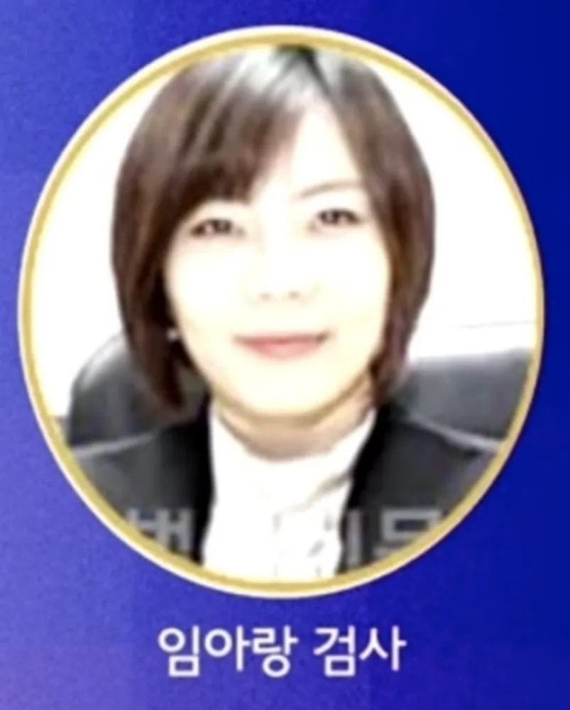 검사인 임아랑의 대표 이미지
