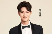 영화배우인 황준첩의 대표 이미지