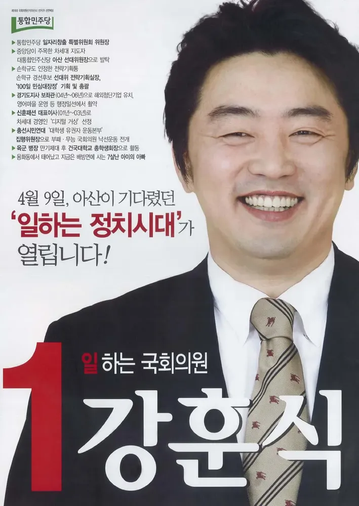 대통령비서실장인 강훈식의 대표 이미지