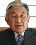 왕족인 아키히토의 대표 이미지